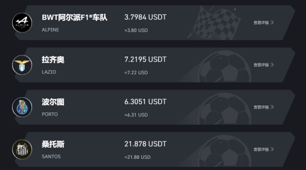 LAZIO、PORTO、POR、ARG、MENGO等粉丝代币相继上线欧易和币安