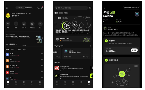 欧易OKX Web3 钱包 Solana Super Season参与指南