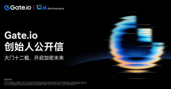 比特儿芝麻开门Gate.io创始人 12 周年公开信——大门十二载，开启加密未来