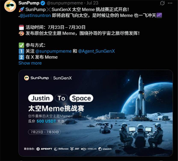 波场TRON ECO发起“Justin to Space星际计划”系列活动