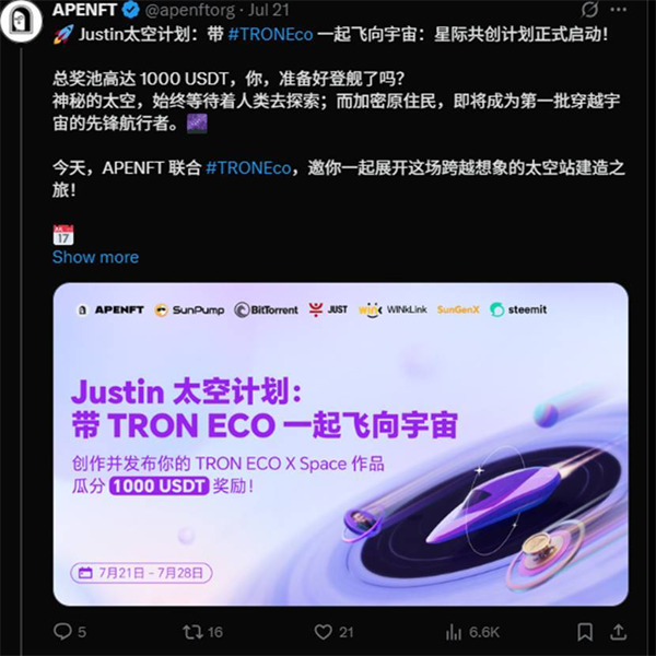 波场TRON ECO发起“Justin to Space星际计划”系列活动