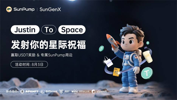 波场TRON ECO发起“Justin to Space星际计划”系列活动