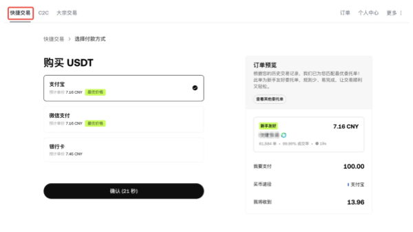 欧易OKX“新手友好“委托单，让用户买币高效便捷全程轻松无忧