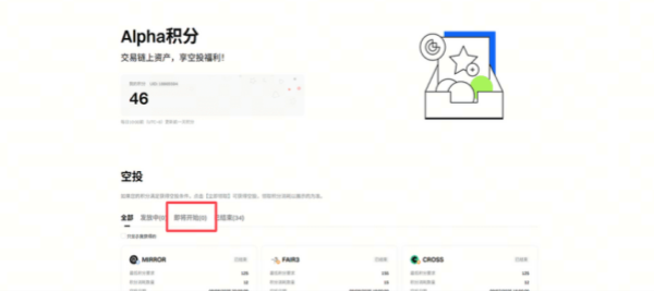 Gate Alpha积分空投第58期，PUMP限时领取