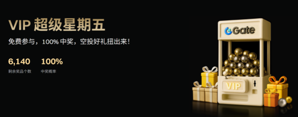 Gate平台隆重推出 VIP专属的品牌活动 IP—— “超级星期五”