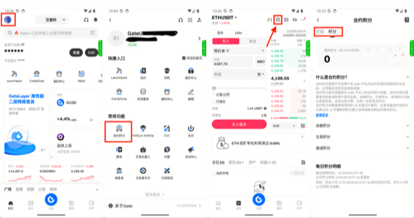 Gate合约积分空投公测：0 门槛领代币空投，更瓜分 3,500 GT 奖励