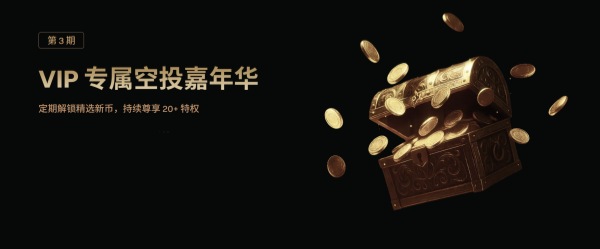 GateVIP专属空投嘉年华（第三期）：50,000MIRA限时狂撒