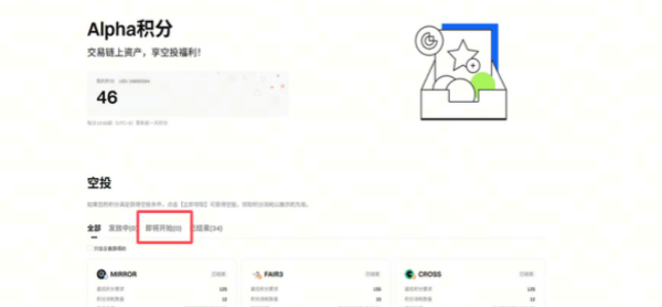 Gate Alpha积分空投第66期：XPL限时领取